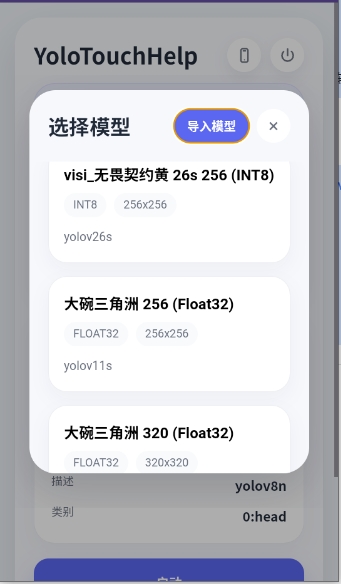 YoloTouchHelp��ϷAI��׼�������߰�װ��1.0.1��ͼ0