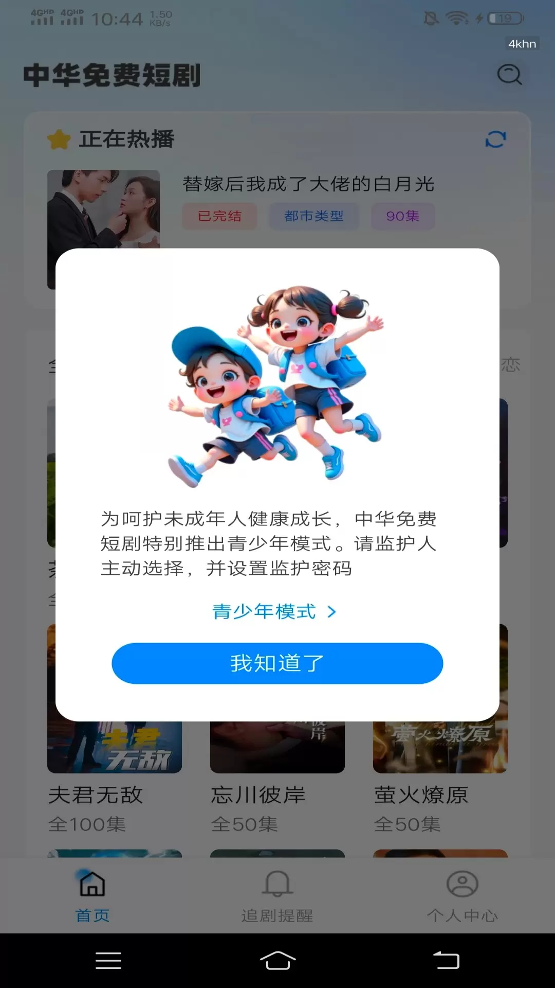 �л���Ѷ̾�app�ٷ�����1.0.3��ͼ3
