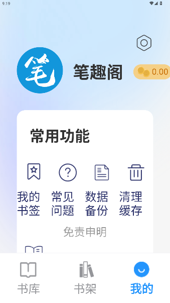 ��Ȥ��app�ٷ��������°�4.2.8��ͼ0