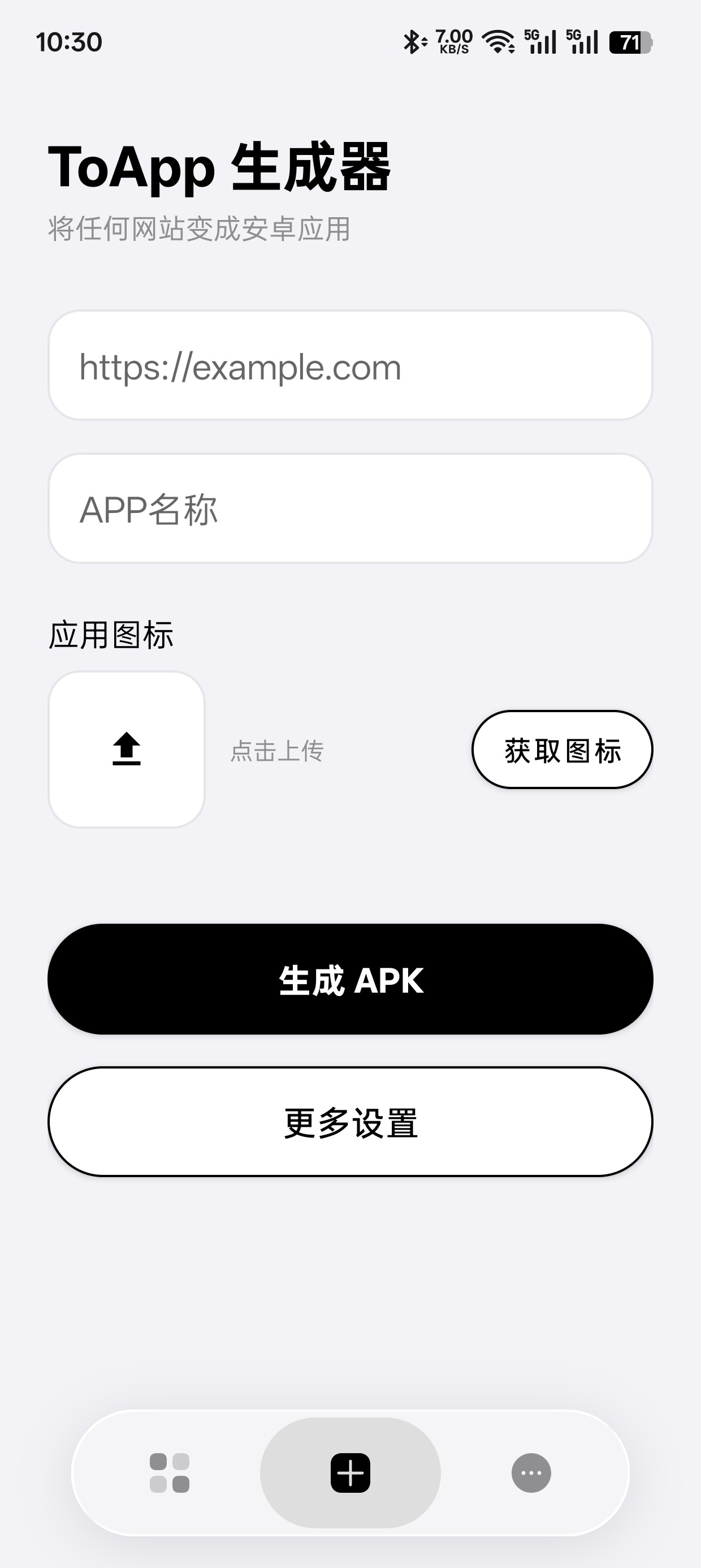 ToApp��ҳתapp��׿��1.8.0��ˬ���ͼ1