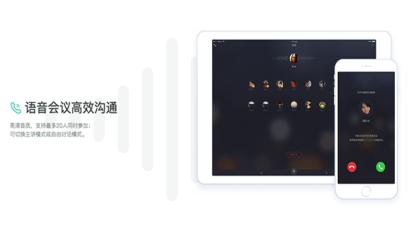 网易POPO for Mac截图3