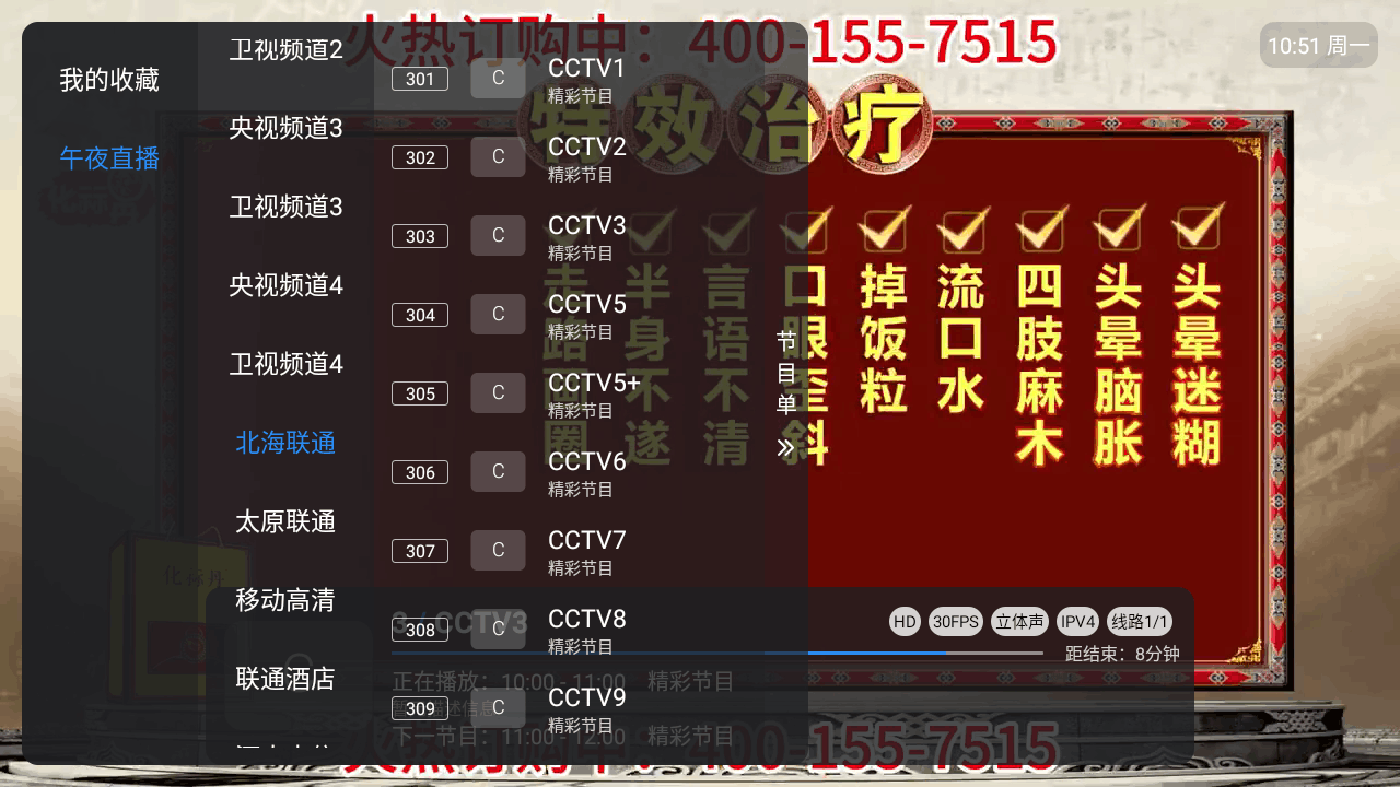 ��ҹֱ��tv�������°�1.0.0��׿���ͼ0