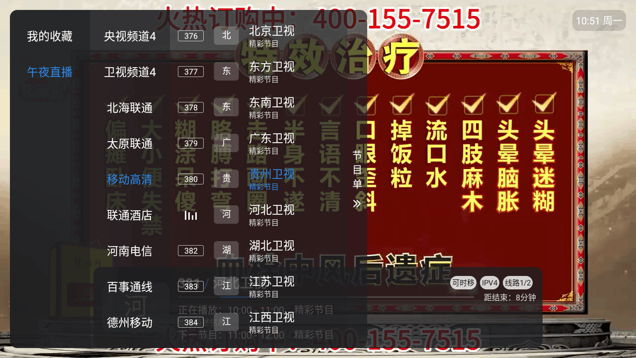 ��ҹֱ��tv�������°�1.0.0��׿���ͼ1