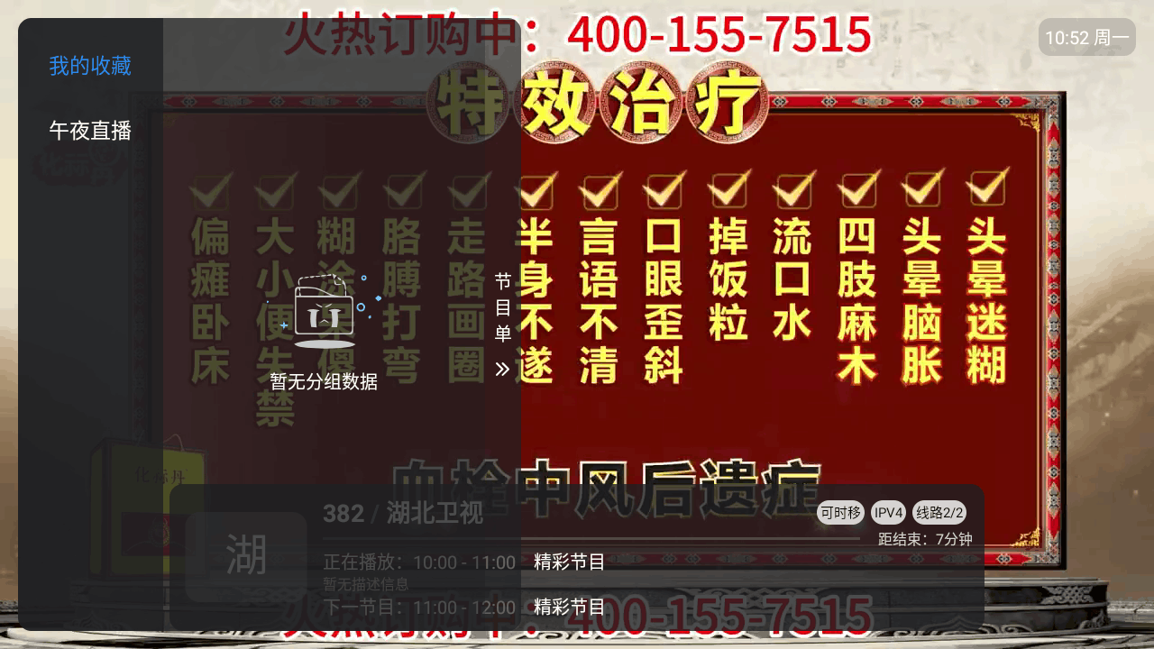 ��ҹֱ��tv�������°�1.0.0��׿���ͼ2