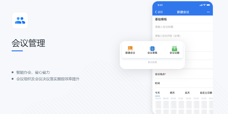 粤政易苹果电脑版截图2