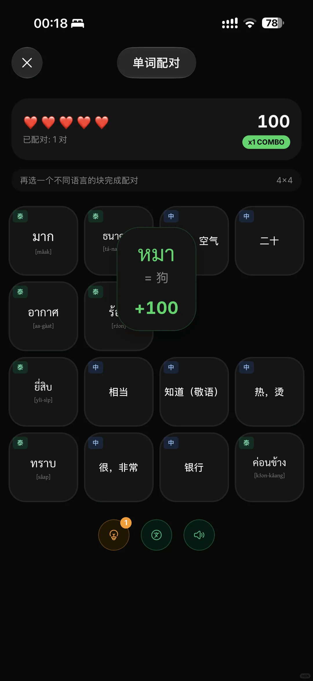 StudyThai�ٷ����°�1.0.9���°��ͼ1