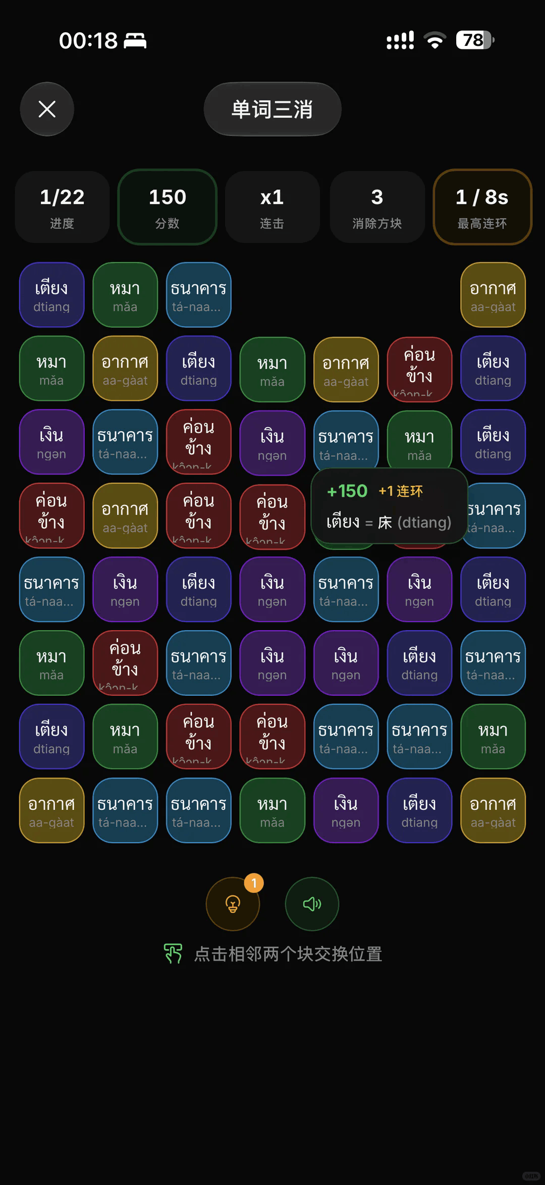 StudyThai�ٷ����°�1.0.9���°��ͼ0