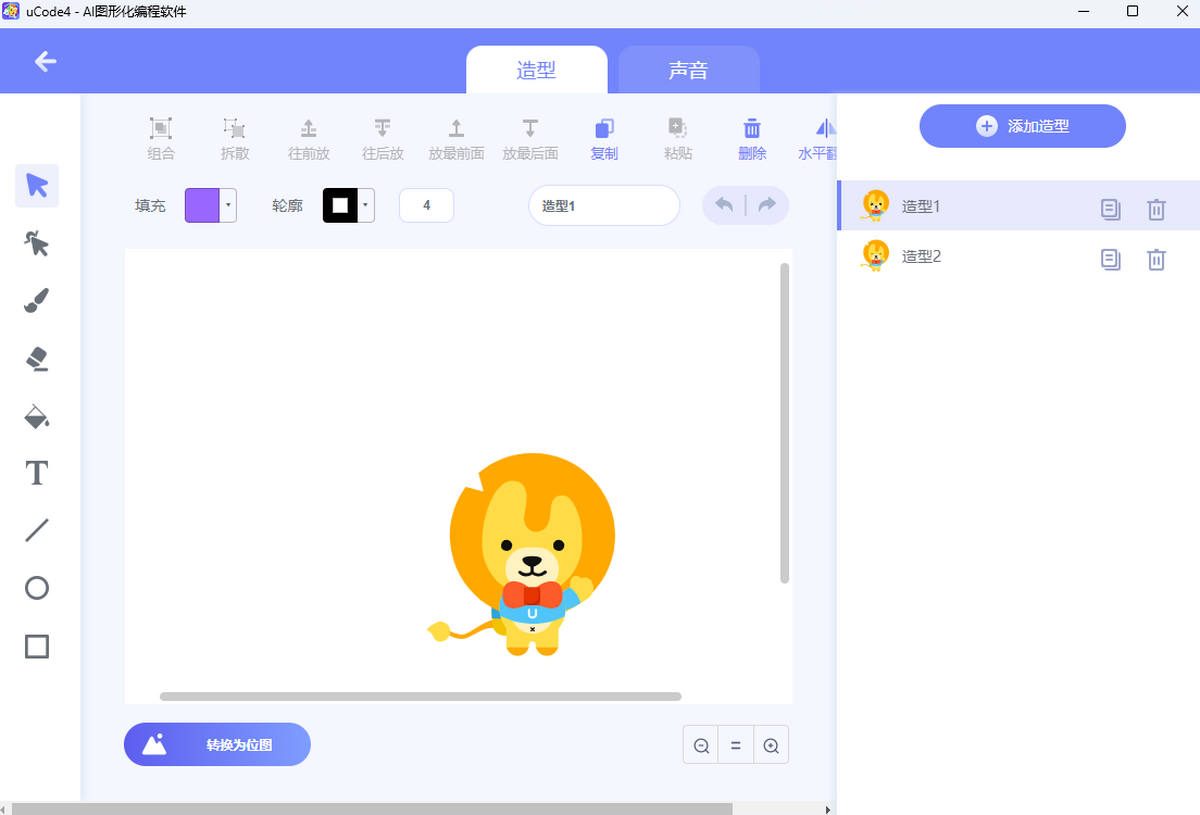 uCode苹果电脑版截图2