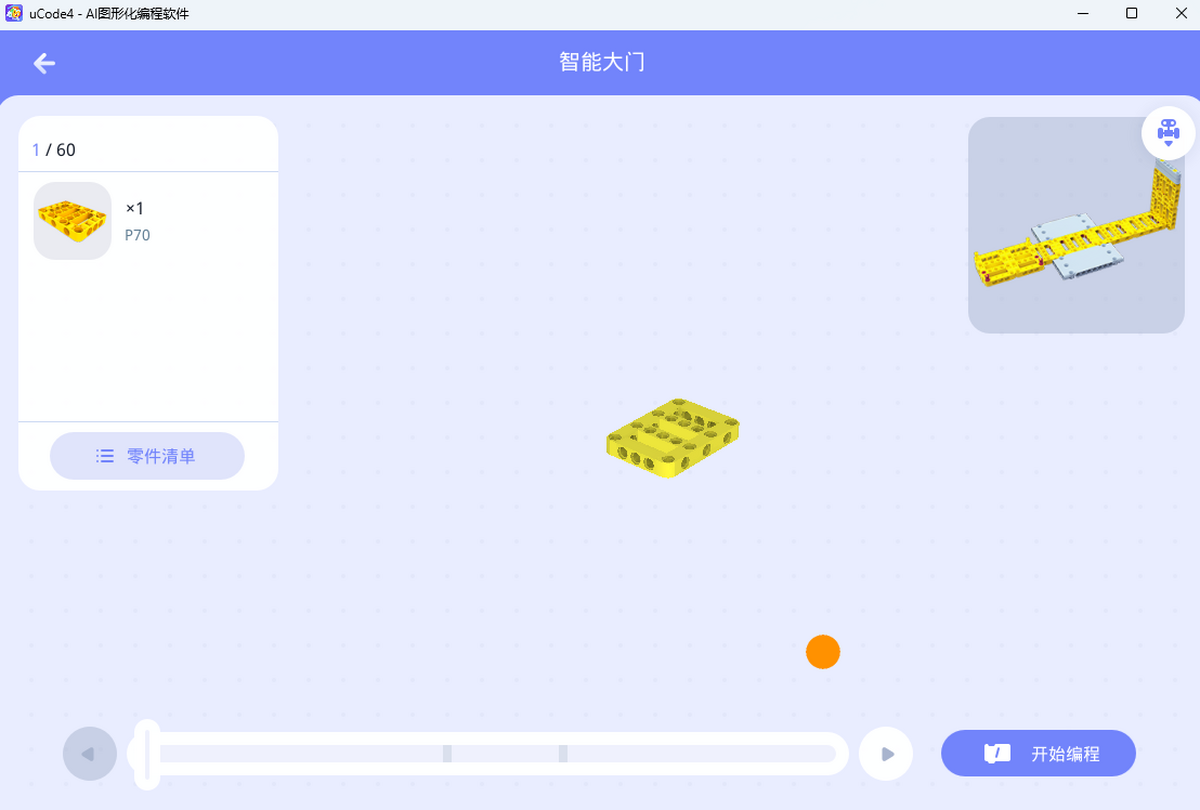uCode苹果电脑版截图1