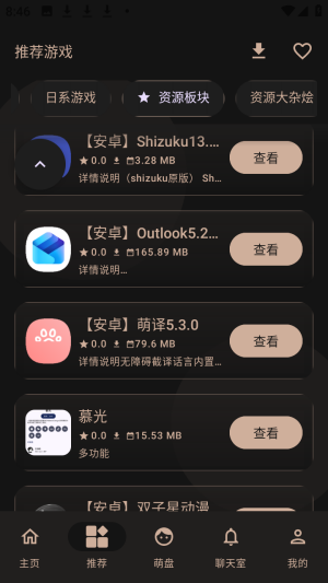���������ٷ�app���°�1.4.4��׿���ͼ3