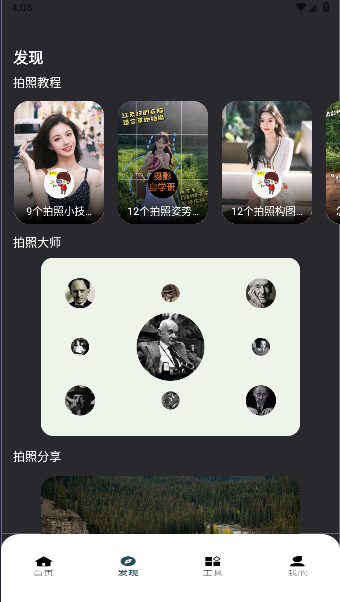 Fuji���app�������°�20261.1��ͼ2