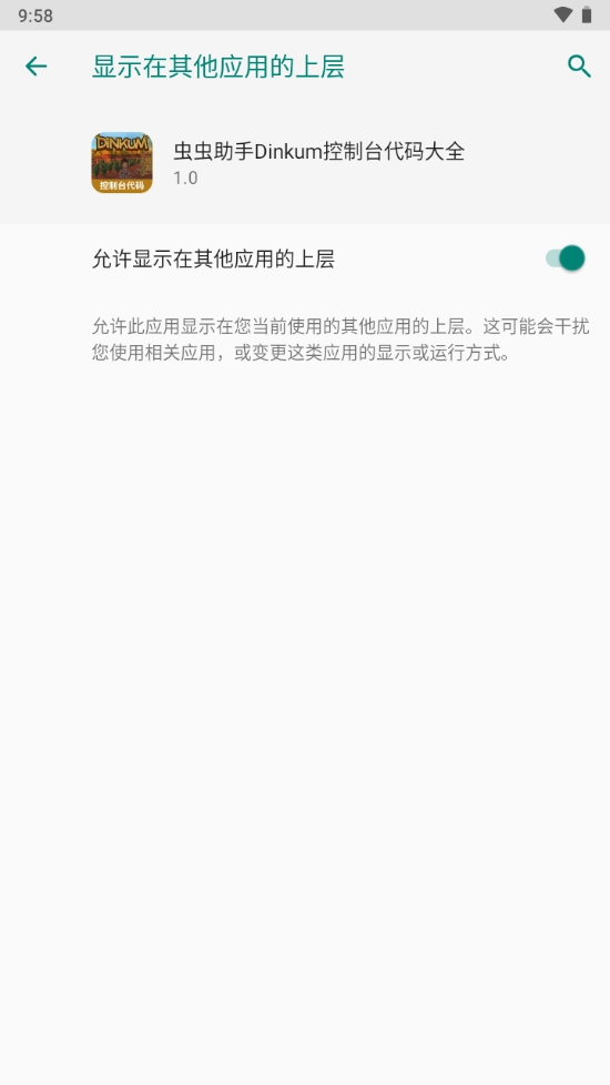 �������Dinkum����̨�����ȫ��׿��v1.0��ͼ1