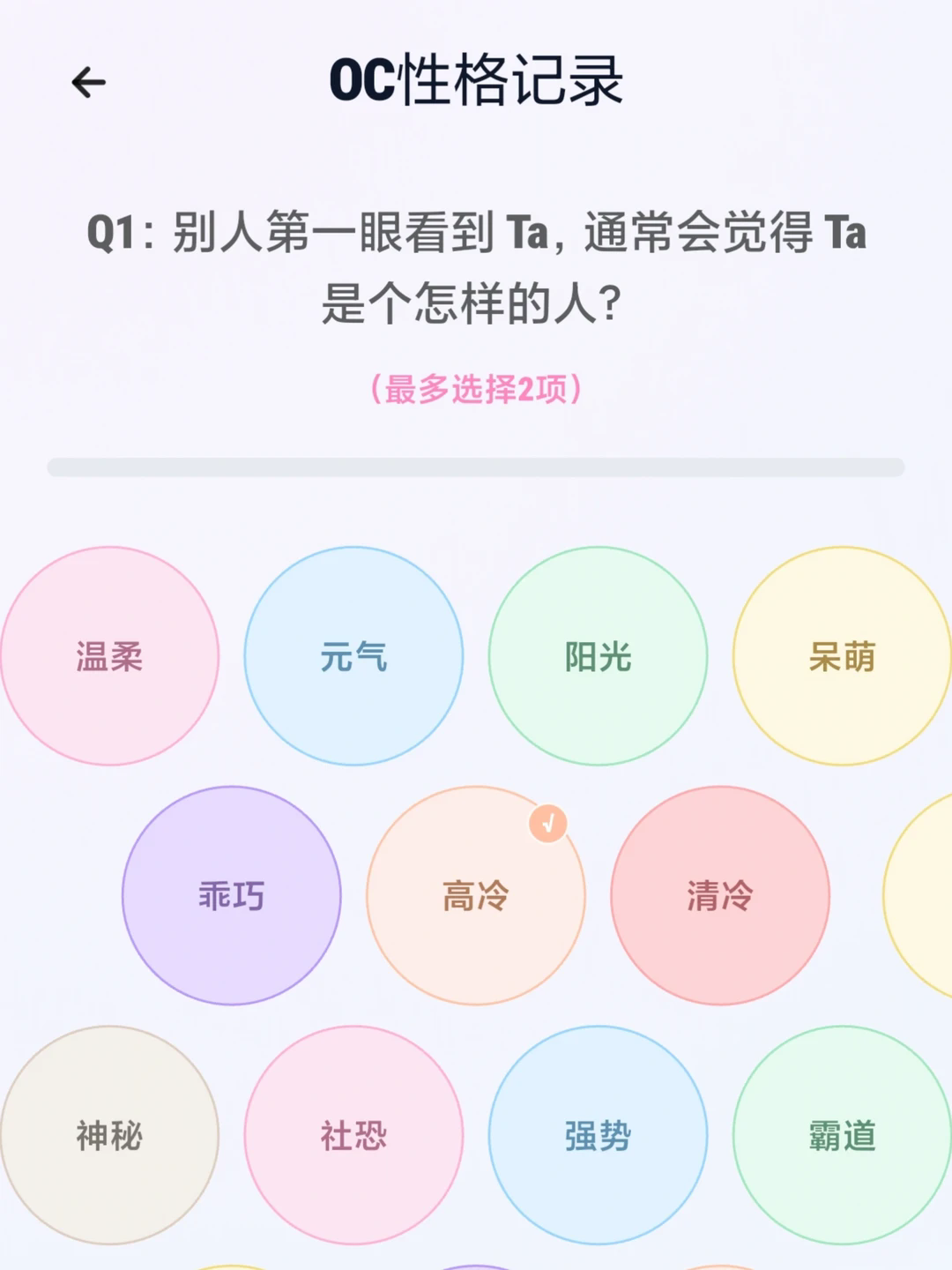 OC�������������ٷ���1.3.8��׿���ͼ2