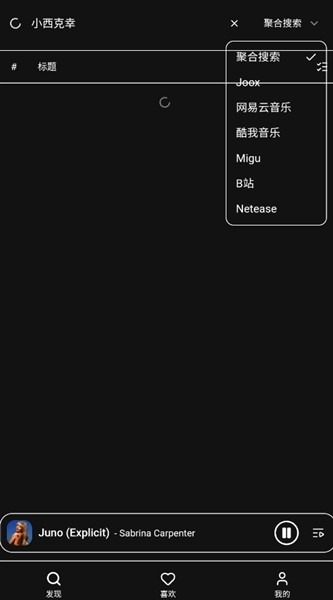 ˮ̡����(Otter Music)�ٷ���2.3.0-preview��׿���ͼ0