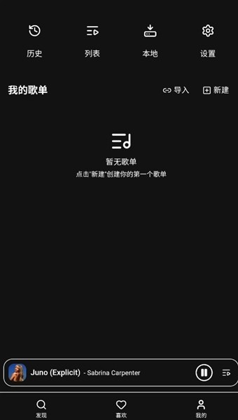 ˮ̡����(Otter Music)�ٷ���2.3.0-preview��׿���ͼ1