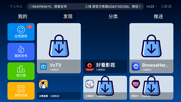 ����Դ�̵�TV��apk�������°�2.8.5��ͼ0