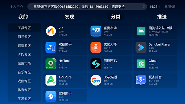 ����Դ�̵�TV��apk�������°�2.8.5��ͼ1