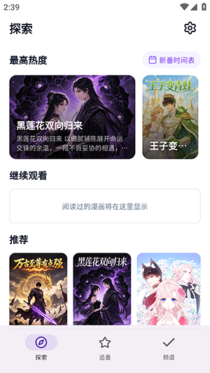 animeko��԰APP��׿������Ѱ�-5.7.0��ͼ3