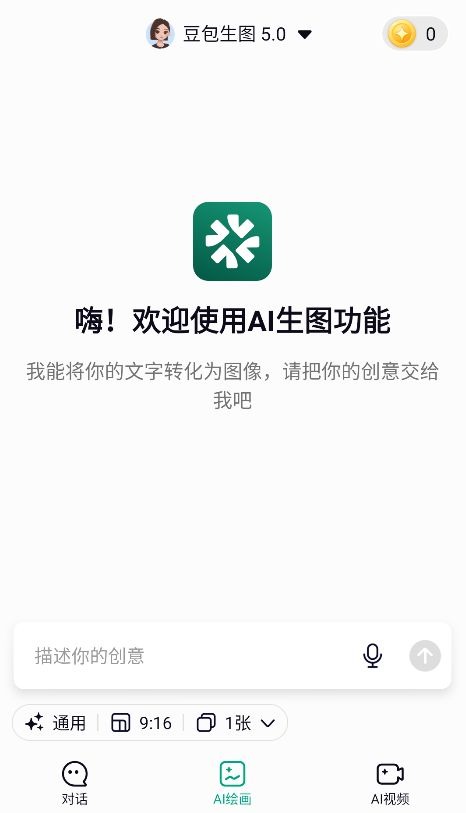 ģ��AI�ٷ�app���°�1.5.0�ֻ����ͼ0