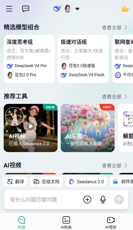 ģ��AI�ٷ�app���°�1.5.0�ֻ����ͼ1