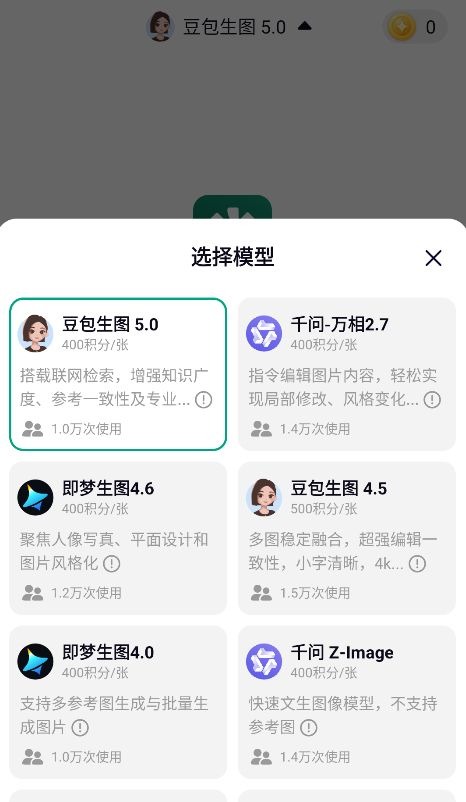 ģ��AI�ٷ�app���°�1.5.0�ֻ����ͼ2