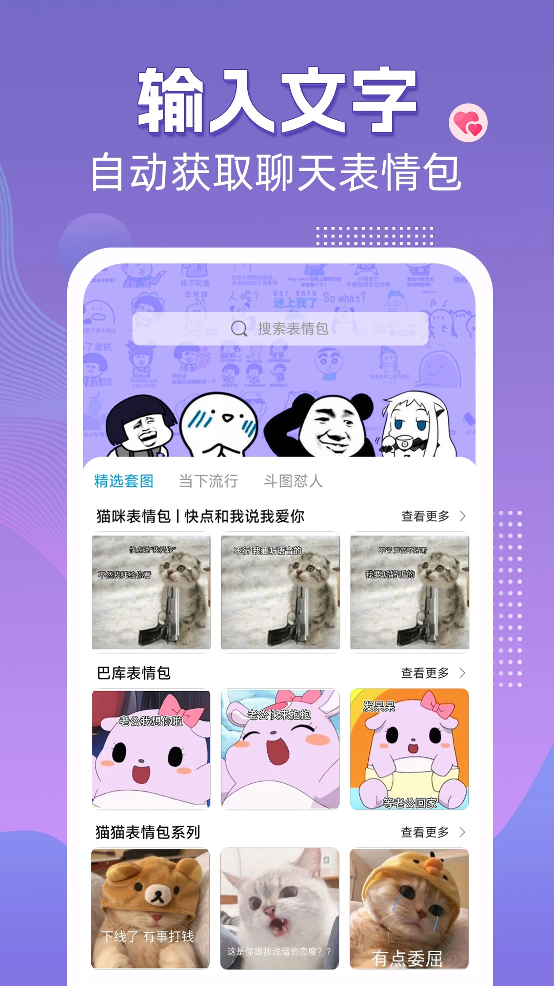 ���������뷨�ֻ������ذ�׿��1.0.07��ͼ2
