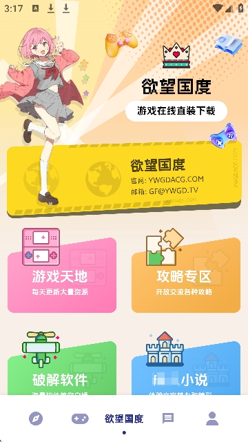 ��������app�ٷ���Ѱ�v4.6��׿���ͼ0