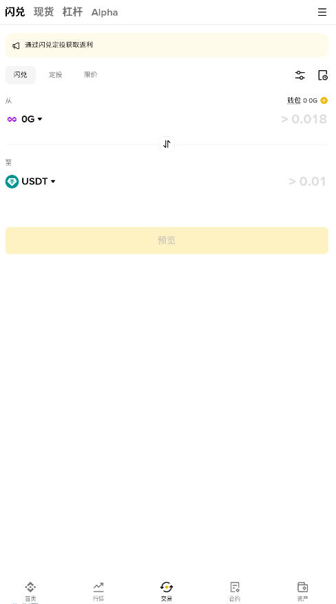 币按下载官网最新版v3.19.5截图4