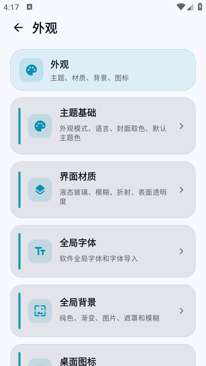 �⾵����app���°汾v0.2.1��׿���ͼ0