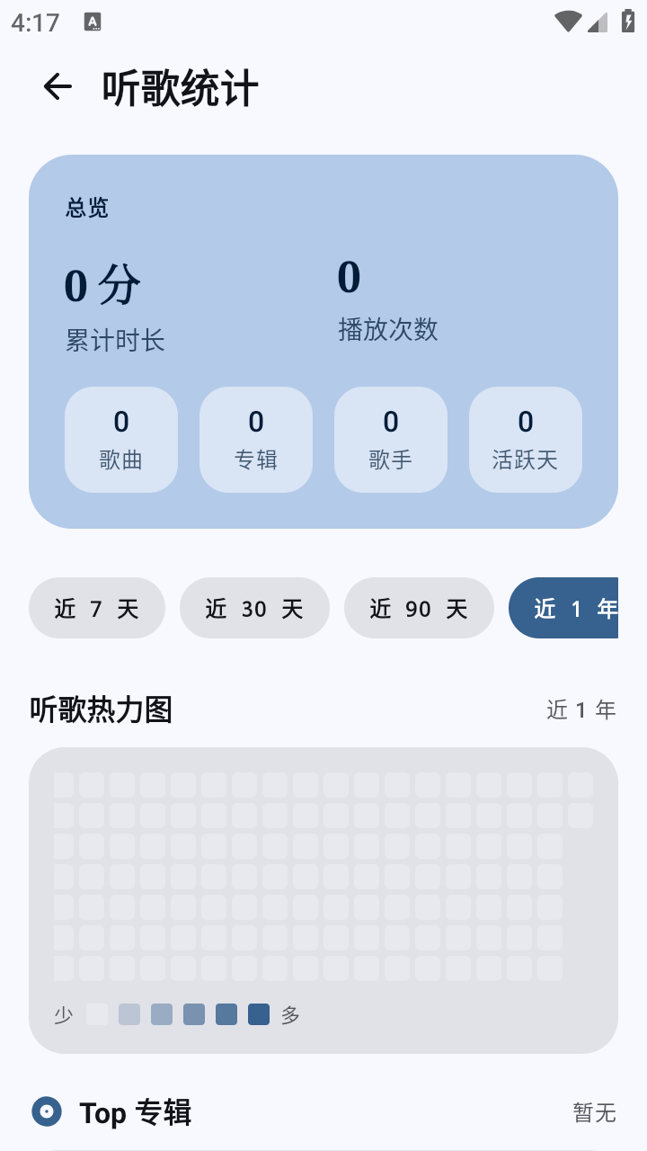 �⾵����app���°汾v0.2.1��׿���ͼ2