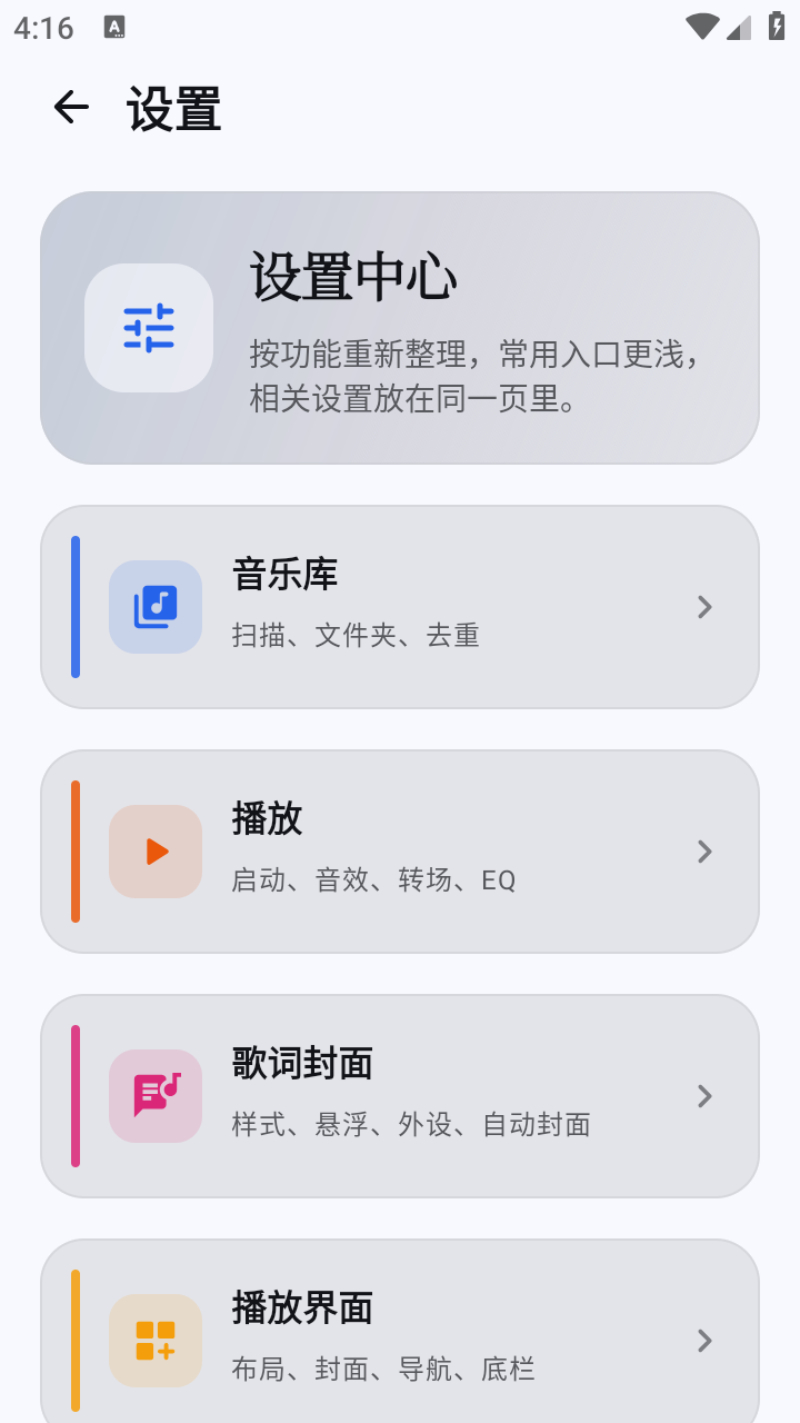 �⾵����app���°汾v0.2.1��׿���ͼ1