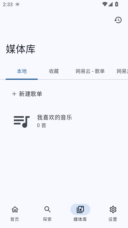 音理音理音乐手机版最新版f115ced.05312159截图1