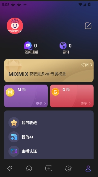 mixmix�����������1.3.9��׿���ͼ1