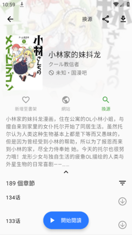 国漫吧app免费版v1.0.0最新版截图0
