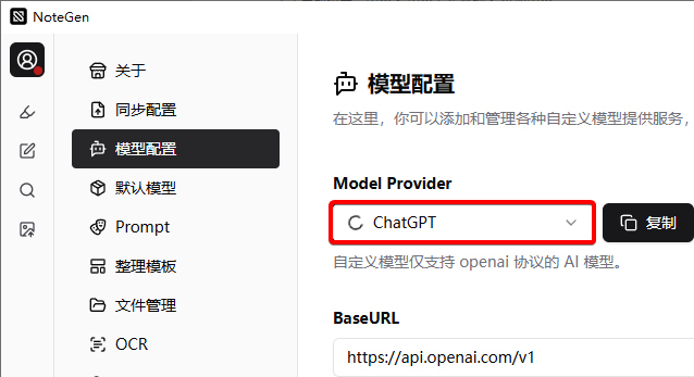 NoteGen for mac(跨平台Markdown笔记)截图1