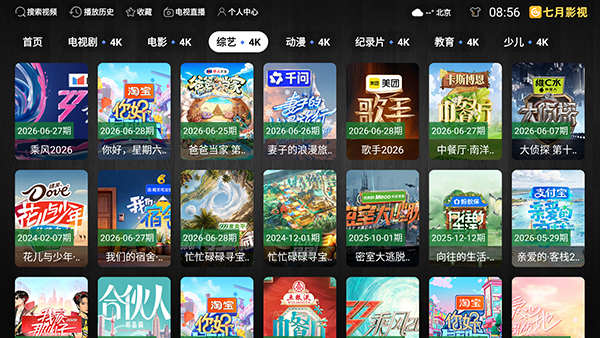 ��ͥӰԺTV�ٷ�2026���°�v1.0.0��׿���ͼ3