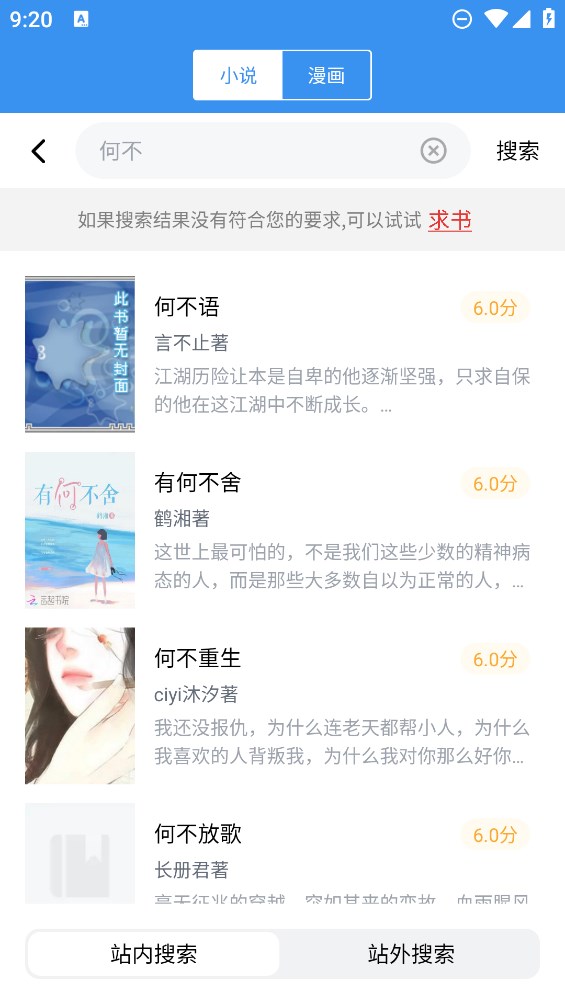 笔趣阁完美版免费下载正版v4.2.8官方版截图0