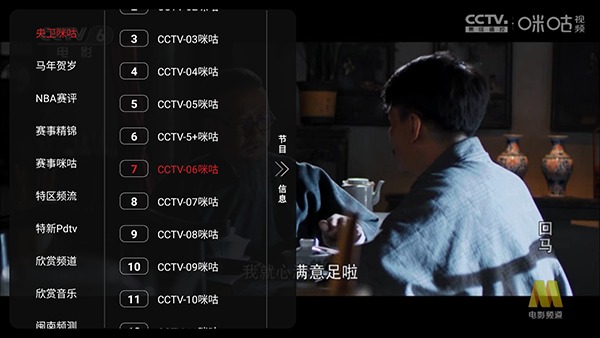 �Ǵ�IPTV�ٷ�����V1.1.0���°��ͼ1
