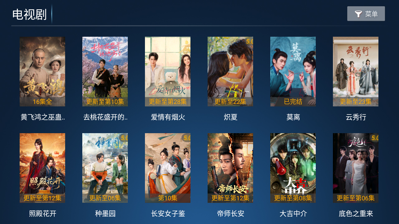 ͦ��ӰԺTV���Ӱ����°�v1.0�ٷ����ͼ2