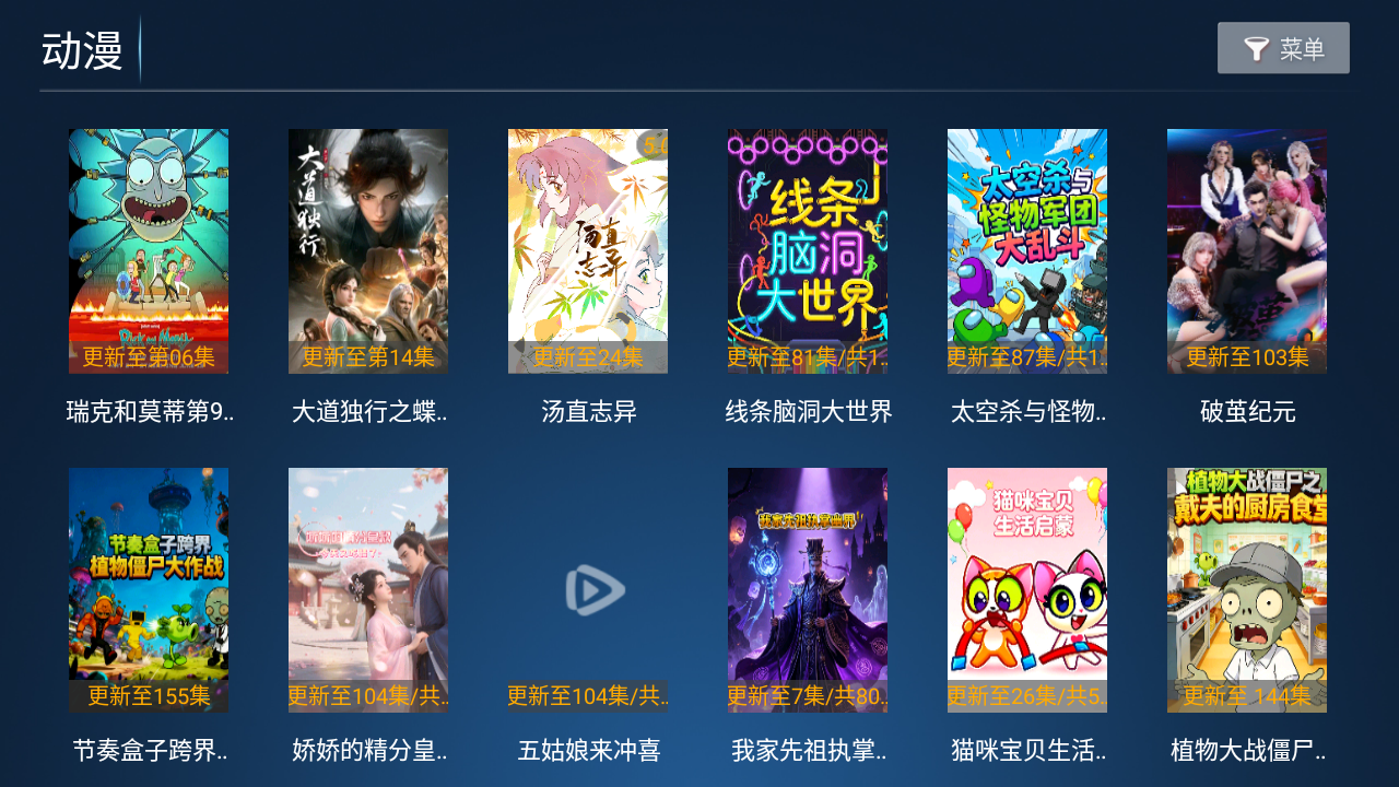 ͦ��ӰԺTV���Ӱ����°�v1.0�ٷ����ͼ1