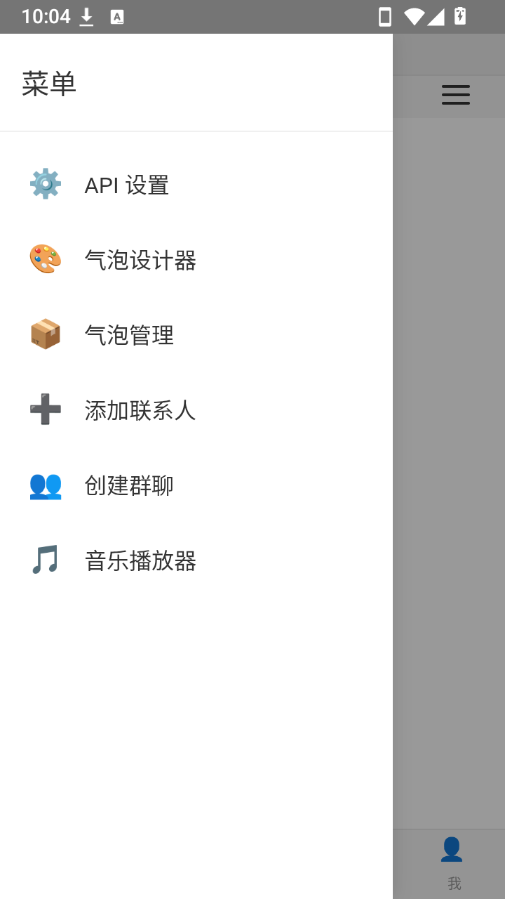 ichatС�ֻ�app���ذ�׿��1.0��ͼ2