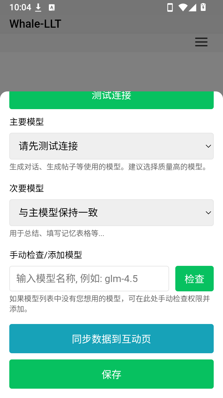 ichatС�ֻ�app���ذ�׿��1.0��ͼ0