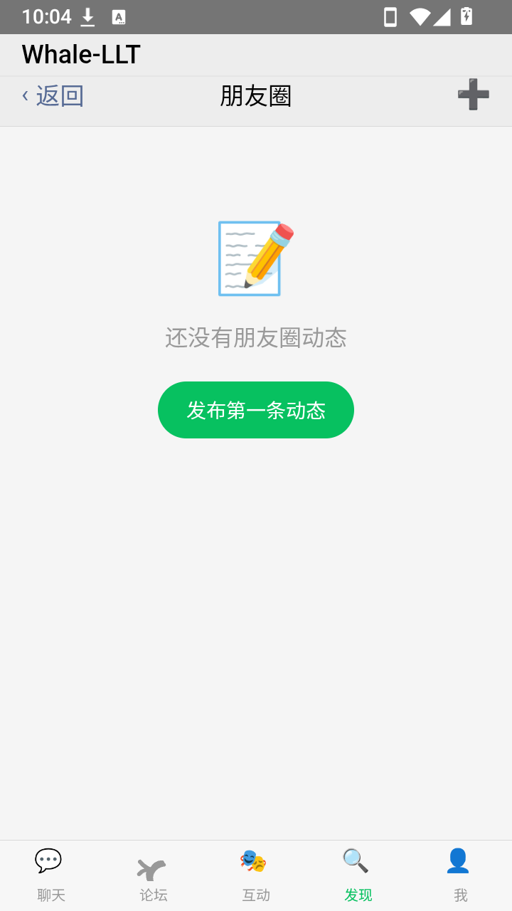 ichatС�ֻ�app���ذ�׿��1.0��ͼ4