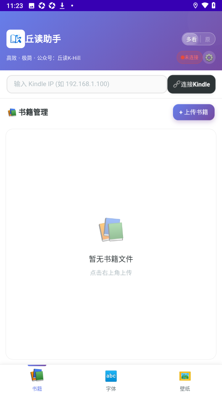 �������kindle�ļ����乤��V1.1.0��ͼ2