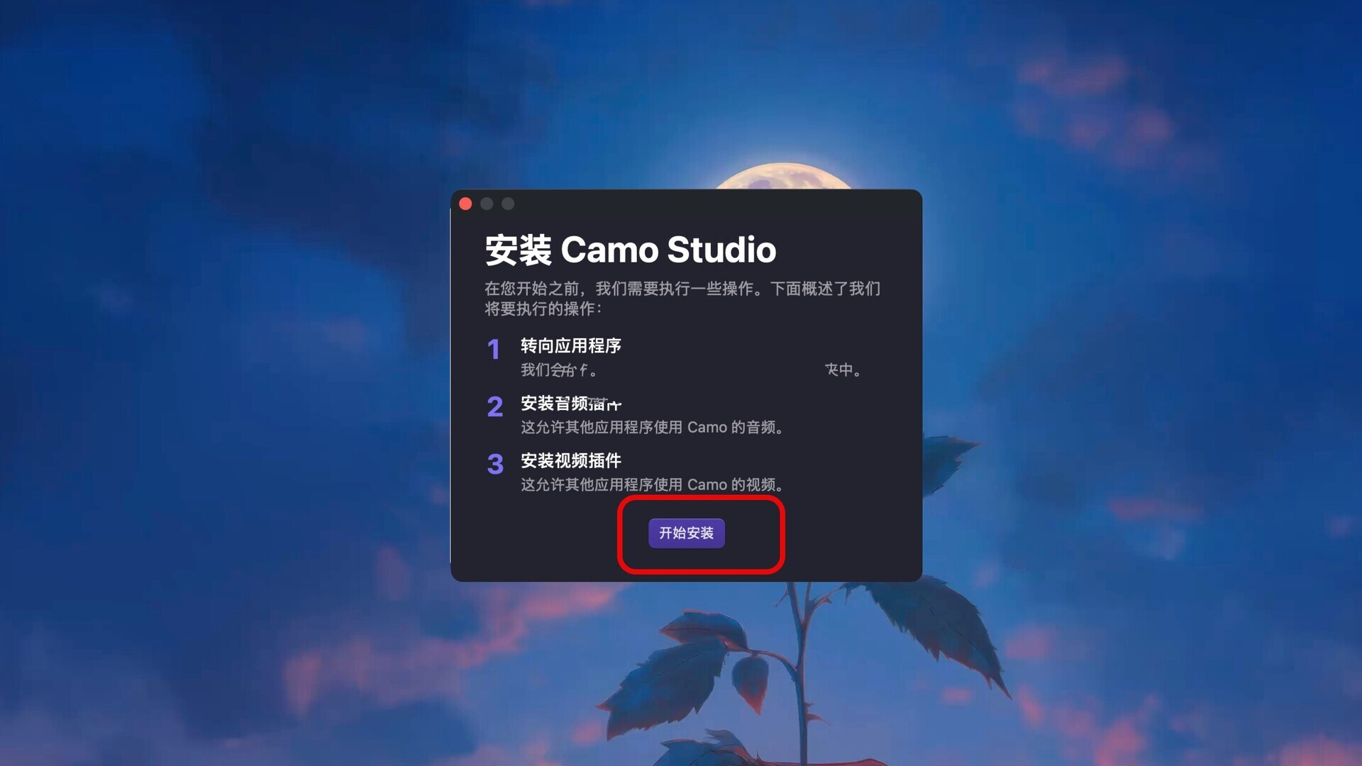 Camo Studio for Mac���԰��ͼ1