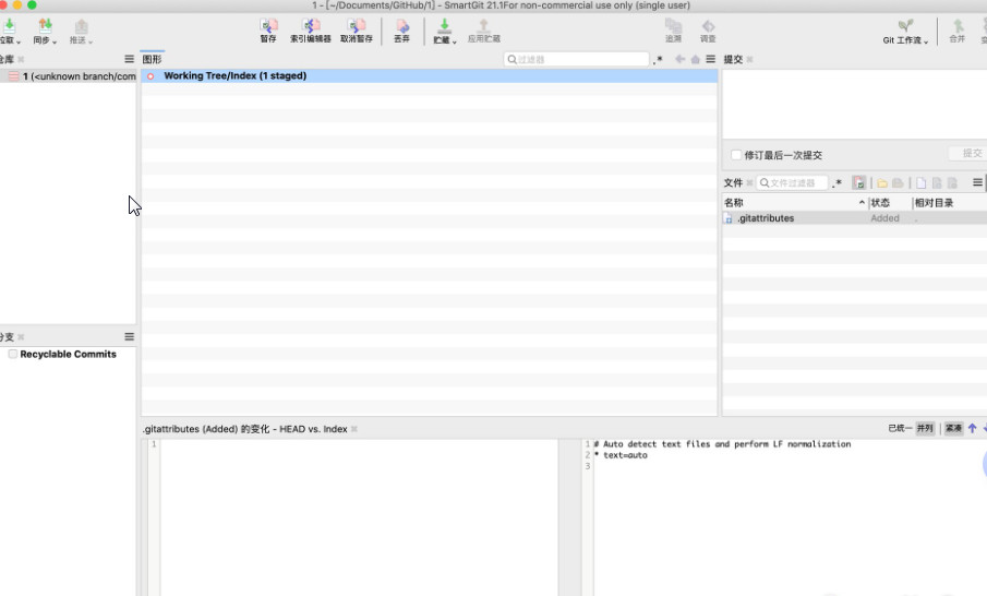 SmartGit for Mac��ͼ0