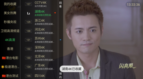 ����ֱ��tv����Ӱ����ؿͻ���5.2.0��ͼ3