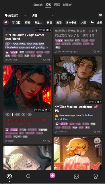 CrushOn AI�ٷ����°�v6.21.1��ͼ2
