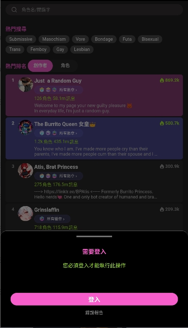 CrushOn AI�ٷ����°�v6.21.1��ͼ3