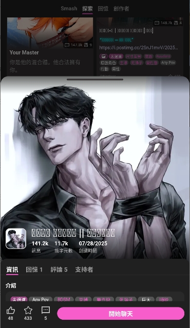 CrushOn AI�ٷ����°�v6.21.1��ͼ0